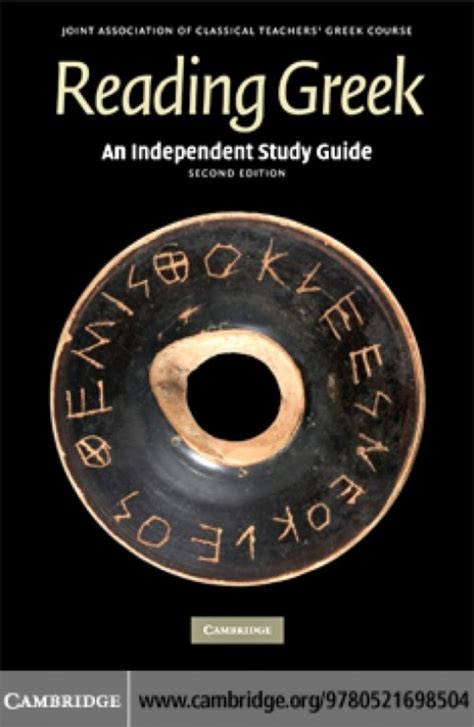 An independent study guide to reading greek. - Time for kids readers guided level harcourt.