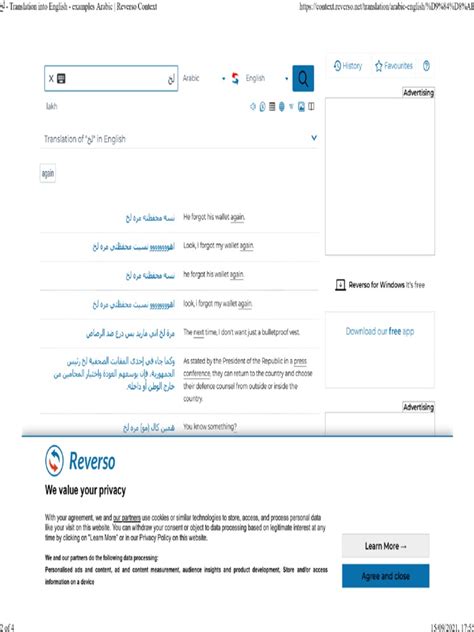 An industry-wide - Translation into Arabic - Reverso Context