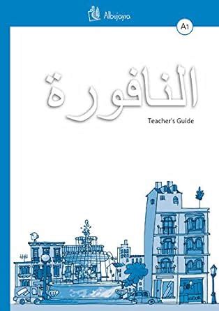 An nafura a1 arabic language teacher s guide. - Cdl guía de estudio en audio.