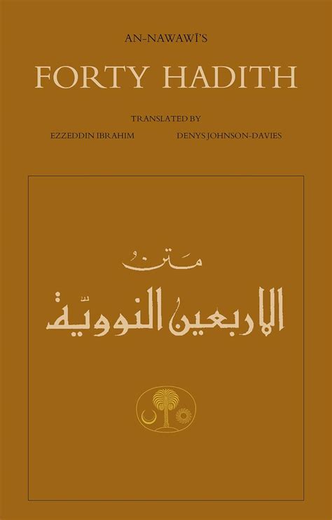 Download An Nawawis Forty Hadith By Yahya Ibn Sharaf Al Nawawi