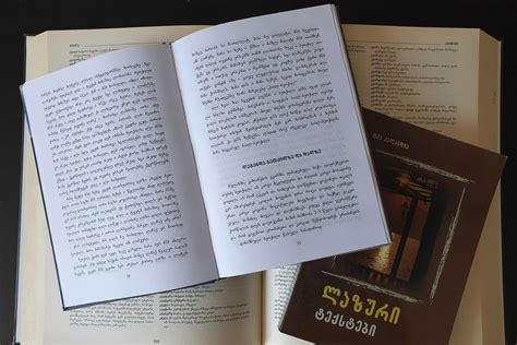 Analysis: Lost in the census: Mingrelian and Svan languages