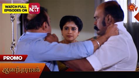 Anandha Ragam - Promo 17 Apr 2024 Sun TV Serial - YouTube