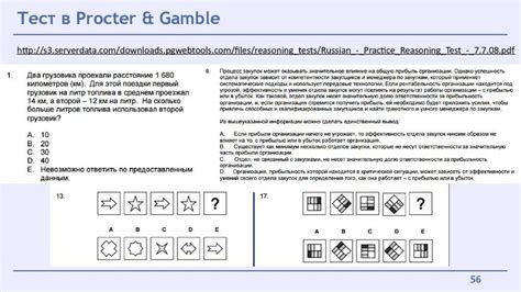 And Reasoning Procter Gamble Screen Answers