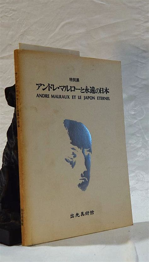 André malraux et le japon éternel. - Craftsman briggs and stratton silver edition manual.