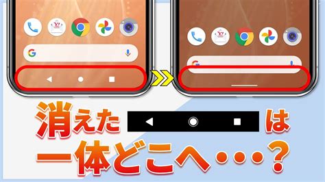 Androidの３つのボタン Android活用術