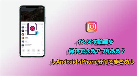 Androidスマホ動画保存アプリまとめ5選 - Wondershare