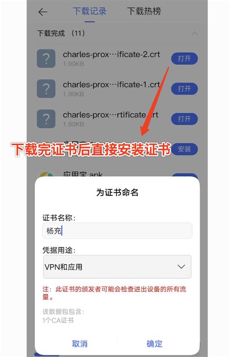 Android端Charles抓包-阿里云开发者社区 - Alibaba Cloud