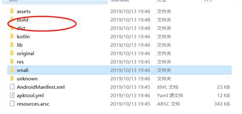 Android apk反编译、修改代码、重新打包、签名全过程(for windows). 