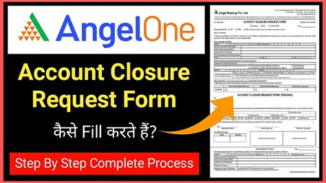 Angel Account Closure Request Form