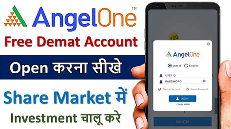 Login credentials: Limit Updation in Angel One Account: Instant: Instant: Transfer Limit: Up to ₹2 lakh (₹5000 for 1st transaction) Depends on TPT (Third Party Transfer) limit in your bank account. Lower limit of ₹50: Charges: Angel One doesn’t charge any fees to add funds to your account.