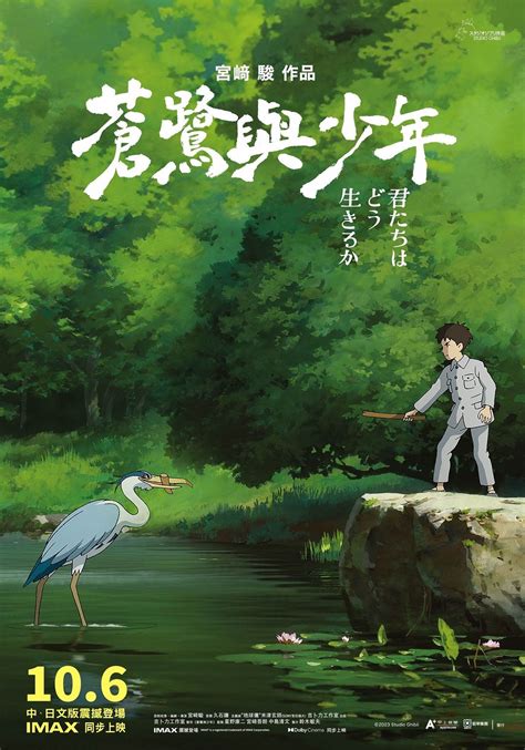 Animation master Hayao Miyazaki’s ‘The Boy and the Heron’ to open TIFF this year