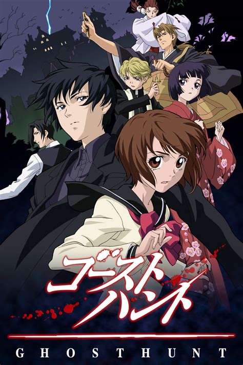 Anime World: Ghost Hunt.