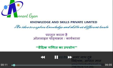 Annant Classes APK Download for Android 