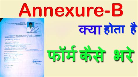 Annexure B - Laxmi