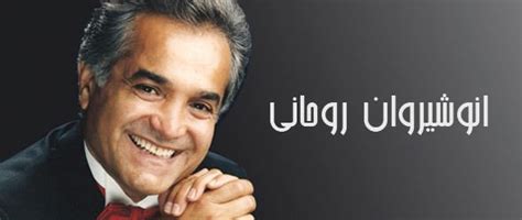 Anoushiravan rohani children