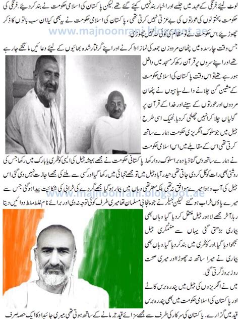 Anp history in urdu