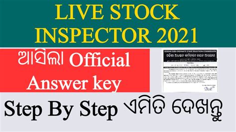 Answer Key Live Stock Inspector