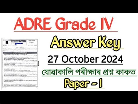 Answer Key Of Yesterday Exam