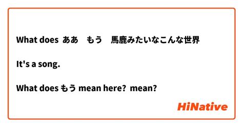 Answer Song Mean