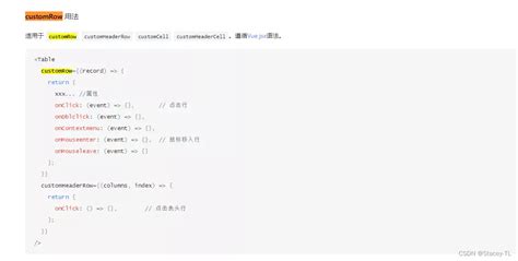 Antdesignvue Table组件customRow属性使用_EasonGG的博客CSDN博客_ant customrow