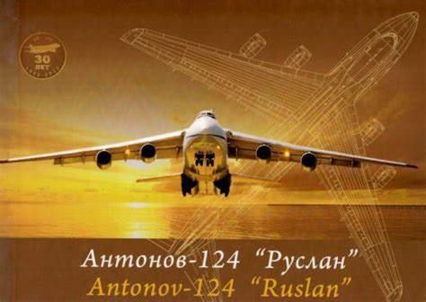 Antonov an 124 flight manual english. - Las utopías en el mundo occidental.