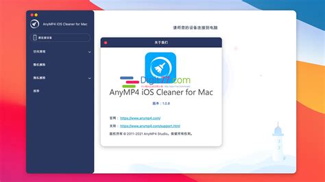 AnyMP4 iOS Cleaner 
