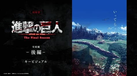 Aot final season part sub. Cara daftar online togel.