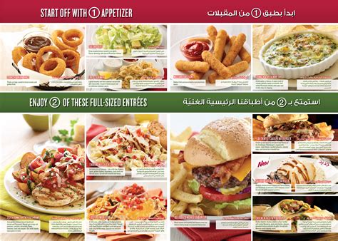 With the Applebee's 2 for $25 deal, you can get two menu entrees and one appetizer for just $25. This special deal is available both for dine-in and takeout. You can choose between 13+ entrees including their Bacon Cheeseburger and Oriental Chicken Salad, and five appetizers including Onion Rings, Mozzarella Sticks, and Boneless Wings. Order .... 