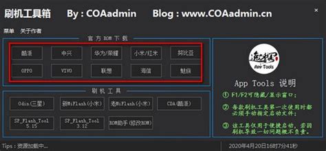 AppTools 0.3.1 Captures 2