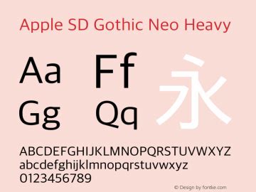 Apple Sd Gothic Neo 웹 폰트 Baby