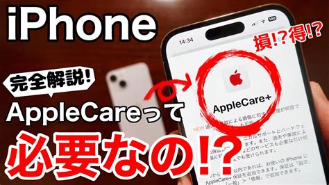 AppleCareを解約したい - Apple コミュニティ