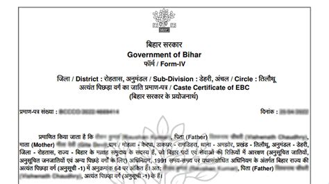 Apply online for Income, Caste, Residential Certificate, Bihar ...