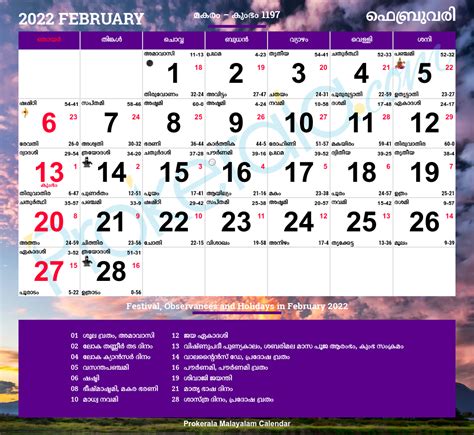 April 2022 malayalam calendar.  February 2021 Malayalam Calendar.  For fes...