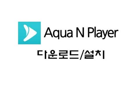 Aqua N Player 2022