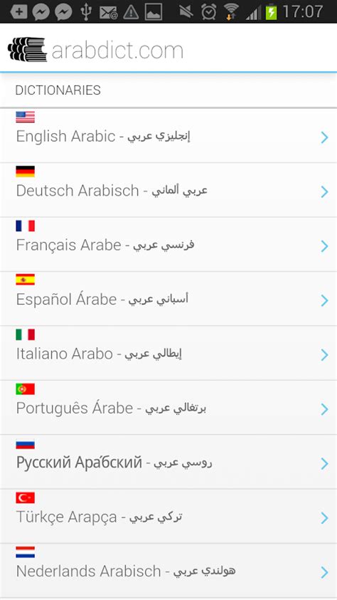 Arabdict Arabic-German translation for auto