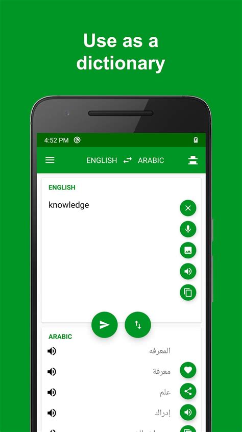 Arabic English Translator APK Download for Android Latest Version