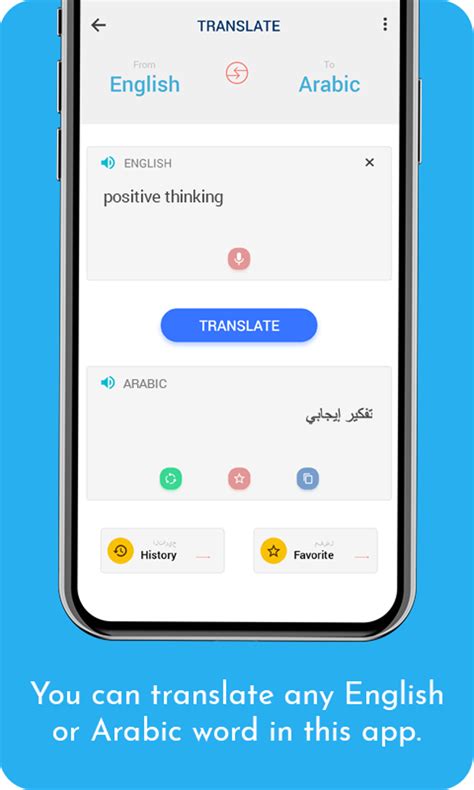 Arabic English Translator for Android Download