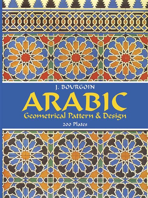 Arabic Geometrical Pattern And Design Dover Pictor