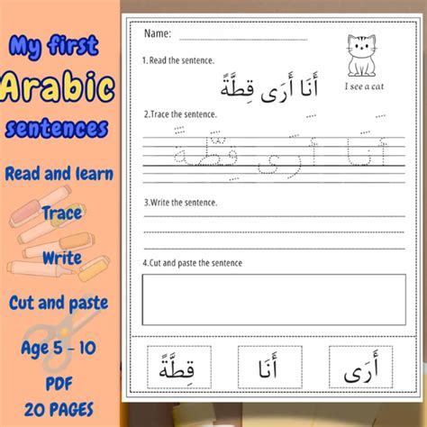 Arabic Language Printables