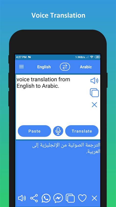 Arabic To English Translator for Android Download
