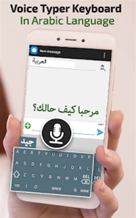 Arabic Voice Keyboard Typing APK Download for Android APKfun com