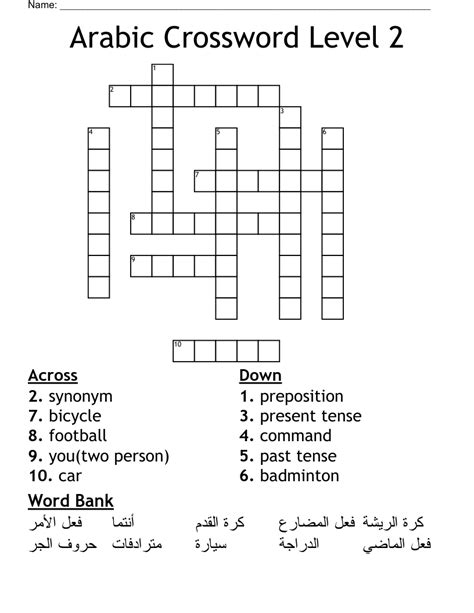 Arabic for commander crossword clue. Best answers for Arabic Commander: EMIR, AMIR, IBN By CrosswordSolver IO. Refine the search results by specifying the number of letters. If certain letters are known already, you can provide them in the form of a pattern: "CA????". Recent Clues Work By 10, Say Crossword Clue Zedonk Parent Crossword Clue Volunteer's Offer Crossword Clue 
