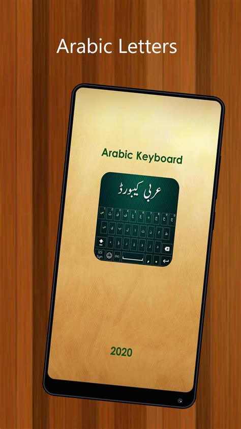 Arabic keyboard 2022 APK Download for Android APKfun com