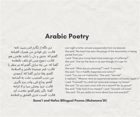Arabic poetry examples.  It&rsquo;s a significant language in fields such ...