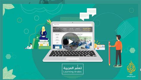 Arabic tea bags.  Al-Jazeera Learning Arabic site is a free open educational source ...