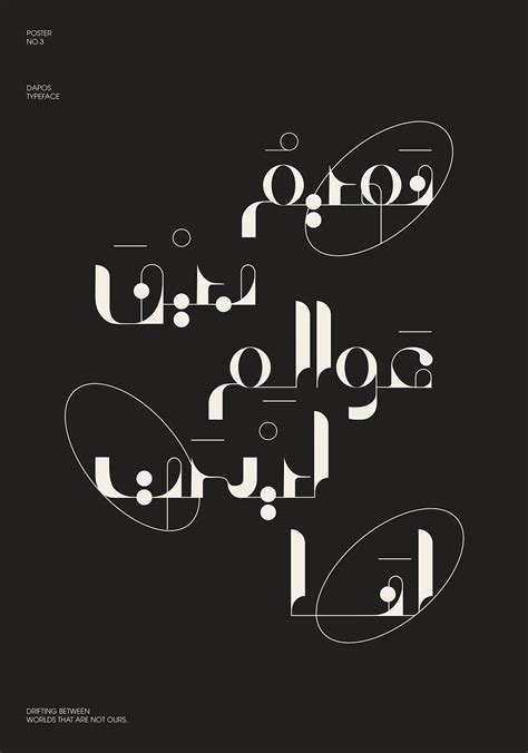 Arabic typeface designer from Aleppo,