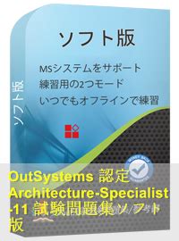 Architecture-Specialist-11 PDF Testsoftware