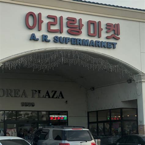 Reviews on Arirang Market in Irvine, CA 
