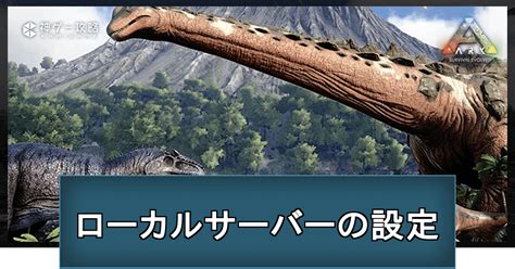Arkmobileシングルプレイ日記 Part7 Estagame