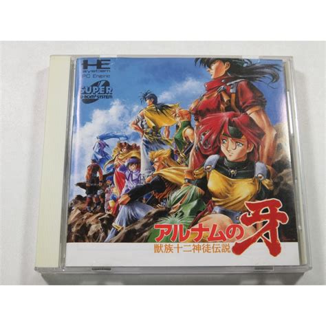 Arunamu No Kiba - Alnam Nec Pc-Engine Super Cd-Rom2 Jap